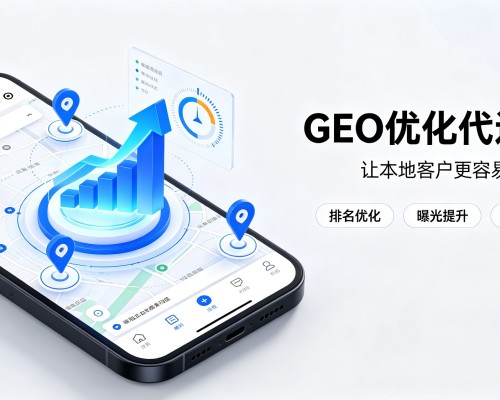 邳州GEO优化