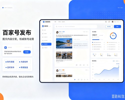 邳州百家号信息发布代运营