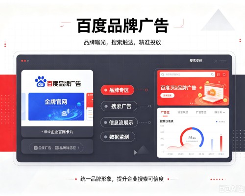 邳州百度品牌广告