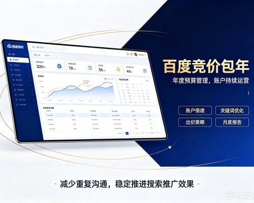 邳州百度竞价包年