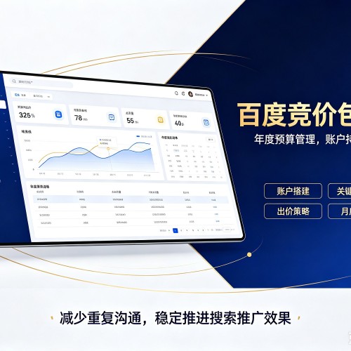 邳州百度竞价包年